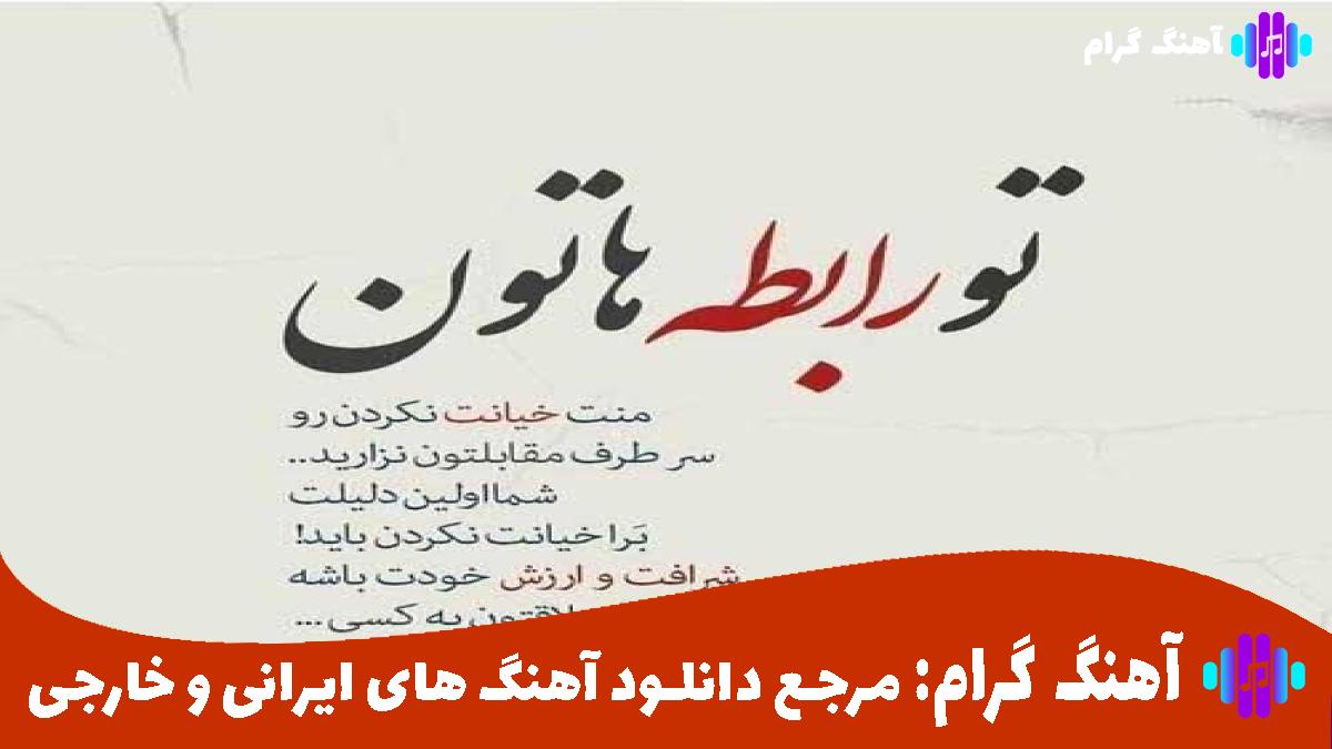 کاور آهنگ دیر کردی منو پیر کردی از محمد علیزاده و بهنام بانی